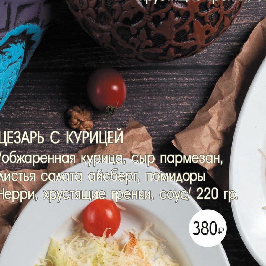 Авокадо с языком
